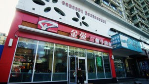 公海彩船6600(中国游)官方网站