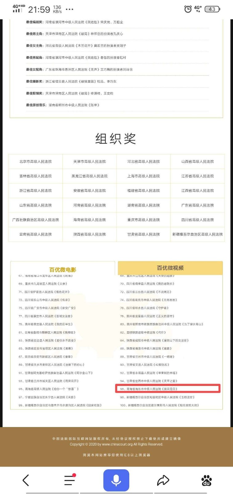 公海彩船6600(中国游)官方网站